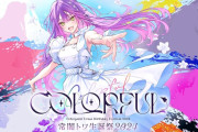 【8/8㈭20時～】トワ様生誕祭ライブ「COLORFUL」開催決定！！最初のゲスト発表はミオしゃ
