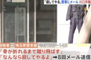 【悲報】市役所職員さん、名前と住所を記入して県警に脅迫メールを送る