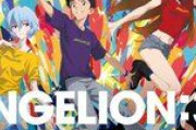 【エヴァ30周年】「エヴァンゲリオン」30周年フェス開催！新作をYouTube配信へ…記念企画の全貌が判明