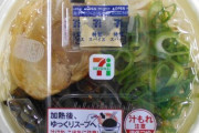 セブンイレブン新発売の一風堂ラーメンくっそ美味いンゴ！！！