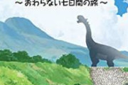 【画像】クレヨンしんちゃんの新作ゲーム、グラフィックが凄すぎるｗｗｗｗｗｗｗｗ