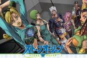 ジョジョ六部のアニメ化、ガチのマジでまったく話題にならない