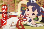 【サクナヒメ】 アニメのおひいさまは良い子だな！