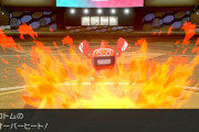 【ポケモン剣盾】初手の「ドリュウズ」に対して「ヒートロトム」がつっぱってきたんだけど？？？？？