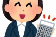 【呆れた】しっかり者で仕事が出来ると評判の女性と同じ部署になった。いざ一緒に仕事してみると…