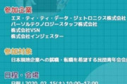〇〇枠なんて要らない　～　【在日本大韓民国民団チョン会長】在日青年の就職を応援 15日に東京・品川でフェア 来年には大阪、愛知、福岡でも実施する計画