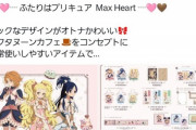 【悲報】プリキュア公式、AI使用疑惑にブチギレ完全否定。反AIさん敗北へｗｗｗｗ