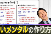 【悲報】オリラジ中田の妻が誹謗中傷の心労で激ヤセとの噂が・・・