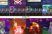 【ドラクエウォーク】新武器「とこしえの杖」実装！メガライアー壊れすぎて草
