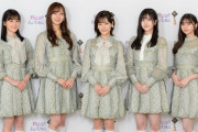 【画像】乃木坂46のルックスレベルが落ちてるような気がするんだが・・・