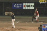 【カナダvs侍ジャパン】日ハム近藤、ファインプレー！！！！！