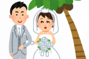 ワイ、44歳。ベトナム女(20)と結婚することなった結果ｗｗｗｗｗｗｗｗｗｗｗ