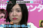 【AKB48G】もう総選挙も無いんだから、推し以外のメンバーを叩いたり足を引っ張ったりするのは止めたら？