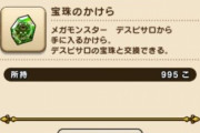【ドラクエウォーク】ピサロ覚醒難民、泣き崩れてしまう
