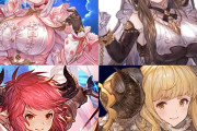 【グラブル】もしかしてこのゲームって限定キャラしかいないのってぐらい限定キャラ多くない？