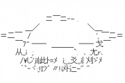 担任「…くん！俺くん！ちゃんと授業聞いてって何度m…」　俺「（──来るッ！）」