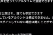 【画像】 Twitter の「スペース」が復活したｗｗとネット騒然 ⇒ まだ戻ってない人の対処方法がこちら・・