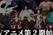 今期アニメ「異修羅」第2期制作決定！
