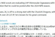 中日小笠原、2024年シーズン後にポスティング行使か