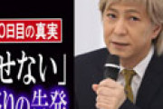 【動画】 小室哲哉さんの最近の姿が公開されネット騒然ｗｗ