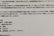 【悲報】弁護士唐澤貴洋弁護士さん、懲戒請求された途端ツイ消ししまくる…