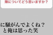 【聖人】阪神・藤浪晋太郎さん、自身をイジった巨人の円陣に「騒ぐことじゃない、むしろセンスある笑」