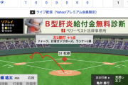 【動画】巨人ウィーラーが勝ち越しタイムリー！【巨2-1ロ】