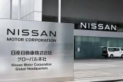 日産、リストラ費用の捻出へ資産を売却　横浜の本社ビルも検討
