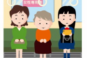 日本で、自分を女性検査官と称し、女性専用車両に乗り込む外国人男性　【海外の反応】