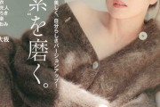白石麻衣『anan』表紙で“素の美しさ”表現「ありのままの自分を見てもらいたい」
