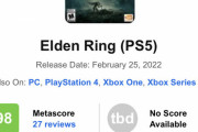 【神ゲー確定】エルデンリング、メタスコア98点ｗｗｗ