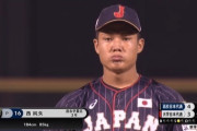 【侍ジャパン壮行試合】創志・西純矢、やはり逸材だったwwww