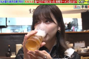 【元櫻坂46】渡邉理佐がビールを飲んでる姿を見て...