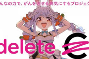 【ホロライブ】ぺこら、社会貢献しながらお菓子を食う『「C」を消すだけで医療に貢献しちゃおう！』