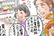 義実家で姑に出された“賞味期限が半年前のウインナー”…感覚の違いにア然