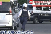 【画像】婦警、貧弱な装備で現場へ急行ｗｗｗｗｗｗｗｗｗｗ