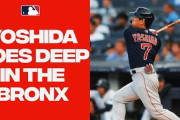 吉田正尚が第13号3ランを含む4打点の大活躍！←「ヤンキースキラー」（海外の反応）