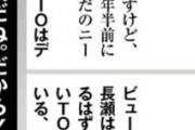 【朗報】元TOKIO山口達也さん（47）「現在はただのニートです！」