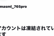 【ミリオンライブ】凍結したミリオン公式さん、正常人を証明してしまう