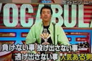 【画像】国分太一さん、芸人に不祥事を暴かれほぼほぼ引退