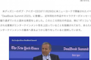 【サヨク憤怒】ディズニー「最近（ポリコレを）気にしすぎてたわ。エンタメ路線に戻していく」