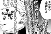 【鬼滅の刃】鬼殺隊「遊郭で柱が複数人行方不明か…」
