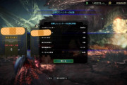 MHWアイスボーン　俺、頑張ったよな…？