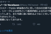 角川「FF14でVtuberの囲いやって炎上した元ファミ通ライターは7年前から仕事の依頼をしていないの為この件にファミ通は関与していない」