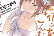 俺妹の人気絵師さん「コミケでAI生成作品が頒布されるのが嫌なら準備会に意見として送るべき」