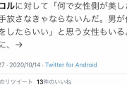 フェミ女さん「“私”は女らしさに囚われた一人称だからこれからは“俺”を使っていく」