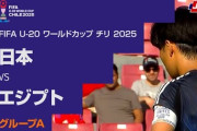 U-20W杯「日本の方がはるかに良い」「アジアの誇りだ」日本快勝、韓国敗戦で韓国のファンは羨望＆嘆き