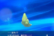 進化キャンセルされるポケモンってどんな気持ちなんだろう