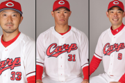 カープ、中﨑,坂倉,菊池,二俣,秋山,野間6選手を登録抹消【公示】