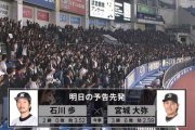 明日の相手先発は天敵・宮城、しかし今季は対戦成績2勝0敗でオリックスは絶不調